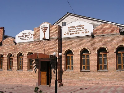 De synagoge van Donetsk (foto: A. Butko | Wikipedia СС-BY-SA)